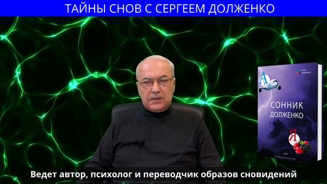 ПОЧЕМУ СНИТСЯ ВСЯКАЯ ЧЕПУХА? смотреть онлайн