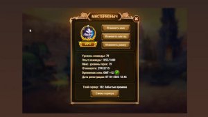 ФОРТУНА УЛЫБАЕТСЯ В ИГРЕ ХРОНИКИ ХАОСА НА НОВОМ СЕРВЕРЕ