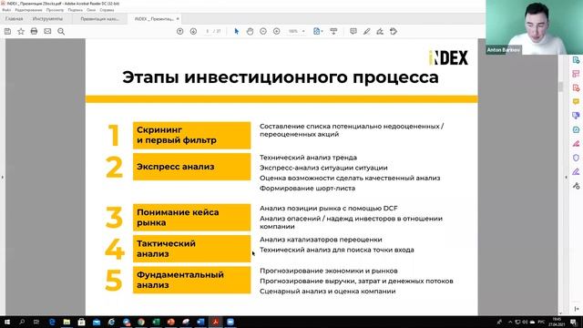 Как выбирать акции, чтобы не сидеть в минусах