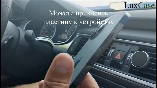 LuxCase / Магнитный держатель телефона / смартфона в автомобиль 98809 98810 98811 98812 98813 смотреть онлайн