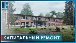 В Сосновском округе капитально ремонтируют дом культуры и школу