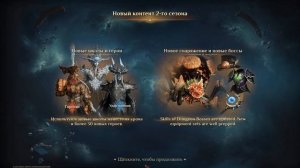 Второй Сезон ПОРАЖАЕТ Размахом | Обзор обновления Dragonheir: Silent Gods