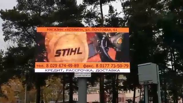 Белорусь Борисов светодиодный экран смотреть онлайн