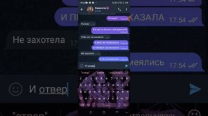 переписка с бывшей подругой............😞😞