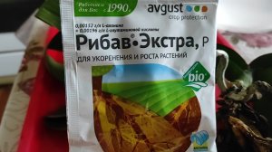 Препарат РИБАВ ЭКСТРА. НАРАЩИВАЕМ КОРНИ У ОРХИДЕЙ