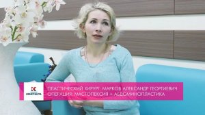 Пластический хирург, пластическая операция - отзыв - 1