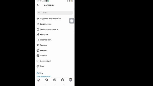 как скрыть список подписчиков в Instagram (новый процесс)