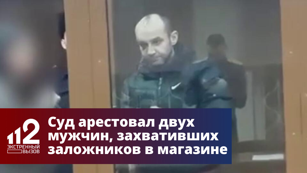 Захват мужчине. Захват заложников в МСК. Суд Москвы. Заложники в Москве в цветочном магазине.
