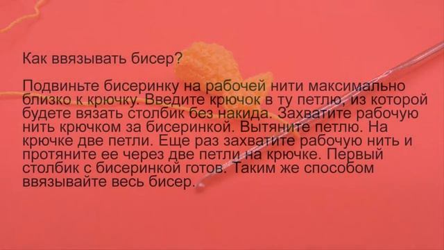 Елочные игрушки из бисера. Конфета с красно-желтыми цветами.
