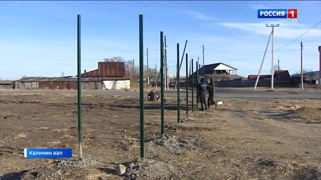 В селе Калинино Аскизского района началось строительство спортивной площадки смотреть онлайн