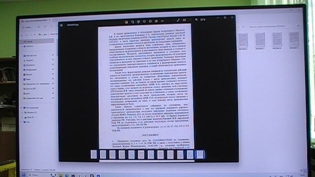 Подробно о ходе дела 3