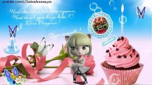 ZOOBE зайка Поздравление Маме с Днём Рождения !