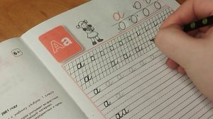 ✒️Русский язык 1 класс Школа России|Пропись ч2 Строчная буква а|учитель Миронцова Виктория Андреевн