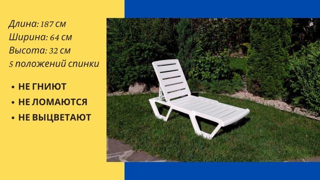 Пляжный шезлонг лежак от производителя. Лежак для бани, дачи, сада, бассейна выгодно