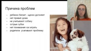Как подружить ребенка и собаку? если ребенок боится и убегает от собаки? Ответы на ваши вопросы