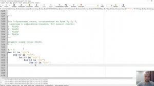 Комбинаторика id 1080. Разбор задач ЕГЭ информатика. Цикл for в python. Поиск номера слова егэ.