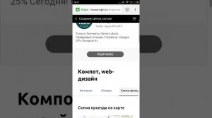 Спалил номер телефона компота!!!