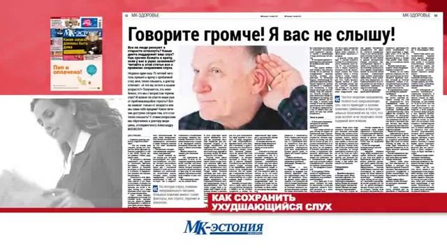 Анонс "МК-Эстонии", 02.11.2016 смотреть онлайн