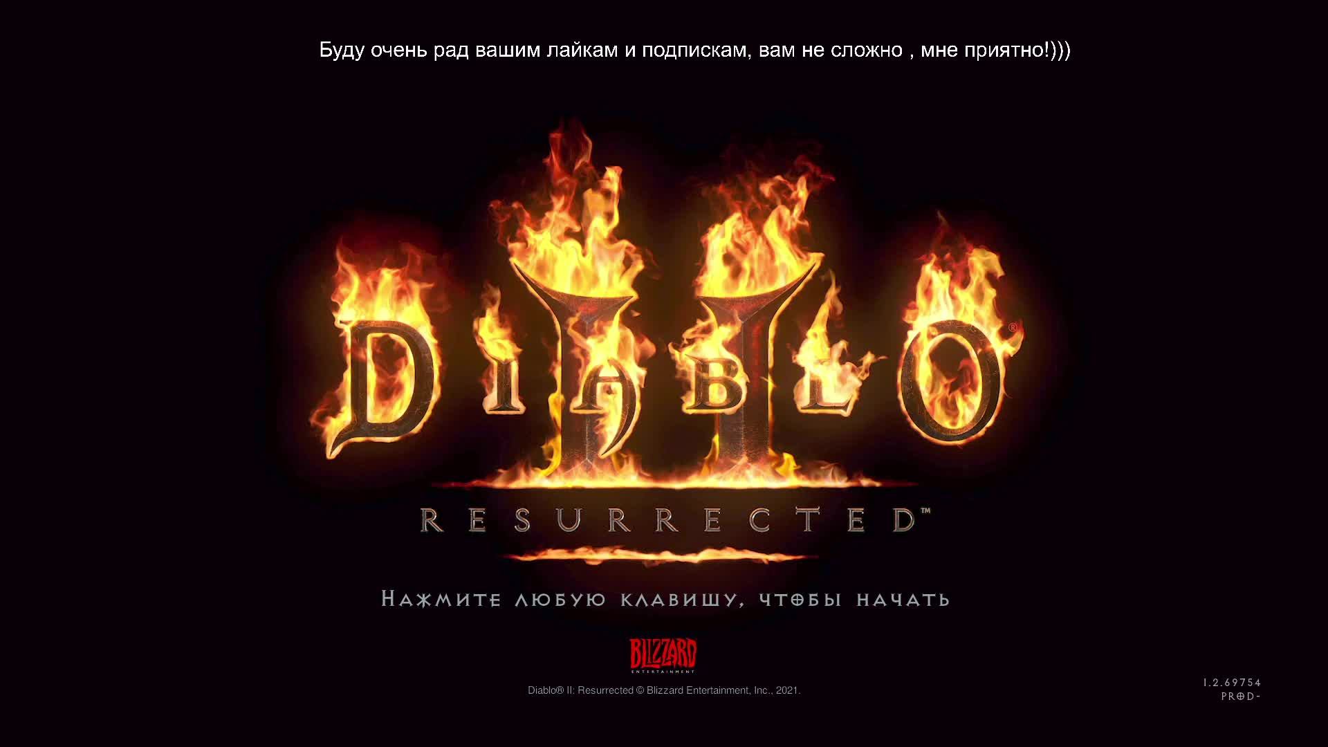 Начинаем проходить Diablo II Resurrected (2)