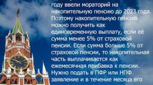 Какие социальные выплаты положены неработающим пенсионерам?