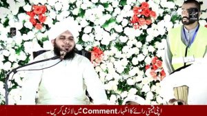 Peer Ajmal Raza Qadri New Best Ramzan Bayan 2024