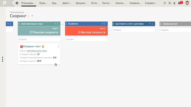 Квалификация и Скоринг лидов (Lead scoring) в СРМ ПланФикс. Выбираем crm и информация для внедрения смотреть онлайн