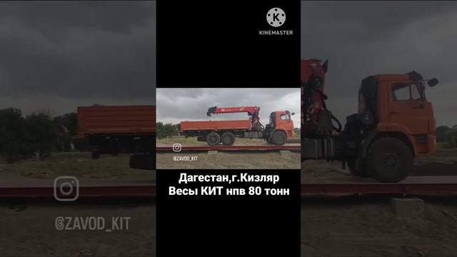 Весы КИТ-Контрольно Измерительная Техника,тел.88007002638-бесплатно по РФ, www.кит.рус (720p) (12)