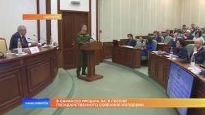 В Саранске прошла 34-я сессия Государственного Собрания Мордовии