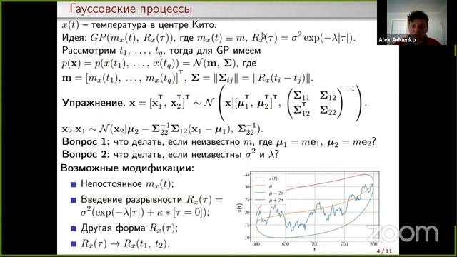 Выбор моделей машинного обучения. Лекция 9 смотреть онлайн