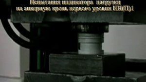 Индикаторы давления анкерной крепи