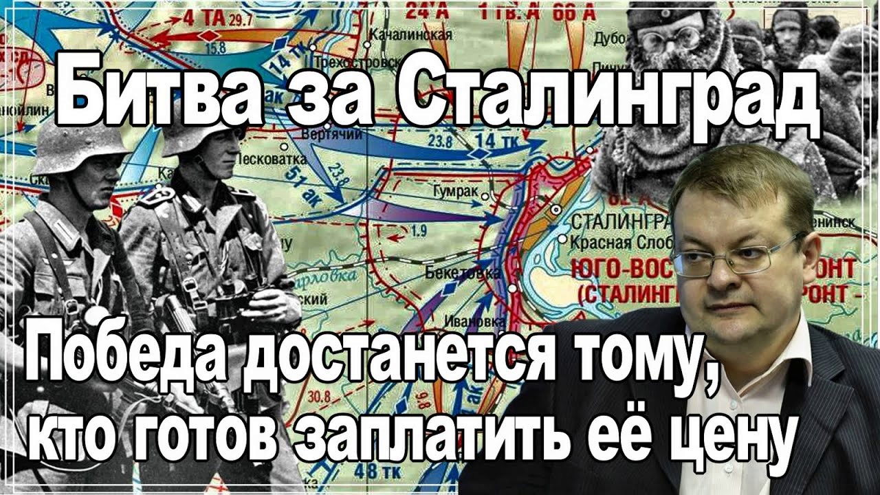 58 дней сержанта Павлова Сталинград.Победа достанется тому кто готов заплатить её цену.Алексей Исаев