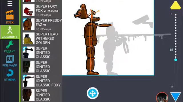 Укус Фредди!!!!!!! смотреть онлайн