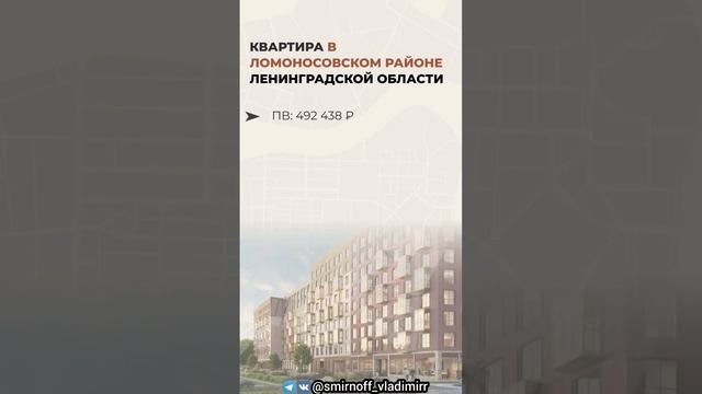 Квартира-студия с отделкой и кухней за 18 000 руб/мес в ипотеку #ломоносовский #студияспб #жкспб