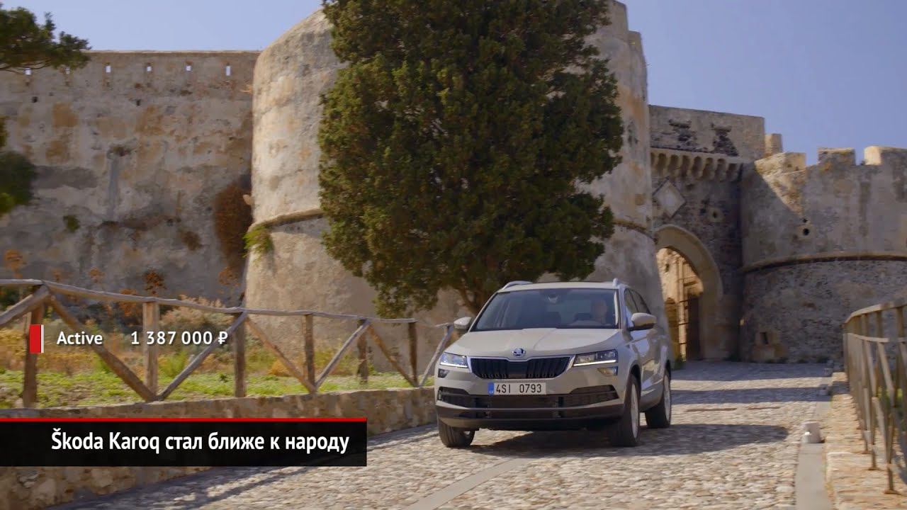 Škoda Karoq стал ближе к народу. Audi A8 примерила роль «крепости на колёсах» | Новости с колёс №823