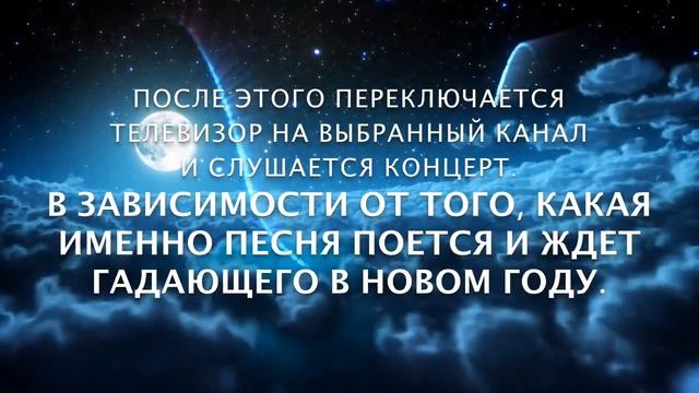 Гадания в компании