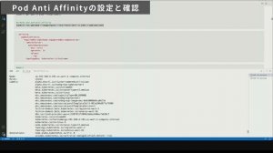 【Kubernetes】[Pod Affinity](Scheduling)現役インフラエンジニアがKubernetesについてデモしながら話します