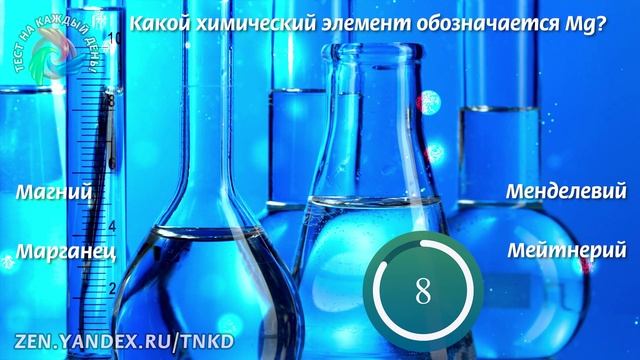 Тест на эрудицию 4 смотреть онлайн