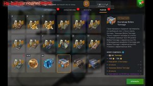 Самое хорошее открытие контейнеров в Tanks Blitz