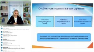 «Психологические аспекты деятельности специалистов ПМПК при организации консультативной помощи семья