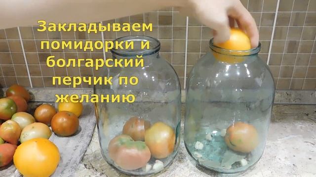 Соленые помидоры на зиму! Хоть 100 банок закрою ВСЕ улетают!