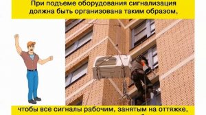 Видеоинструктаж - Монтажник систем вентиляции и кондиционирования воздуха