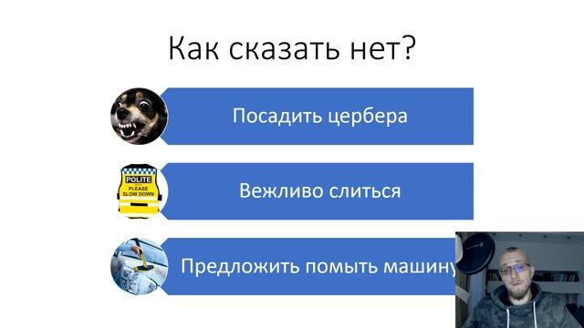 Как научиться говорить нет. Как отказать человеку не обидев его. Как сказать нет.