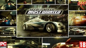 Need for Speed - Most Wanted(PC) - Прохождение #10, Финал. (без комментариев) на Русском.