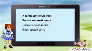 русский язык 2 класс 113 урок Текст   Заглавие текста