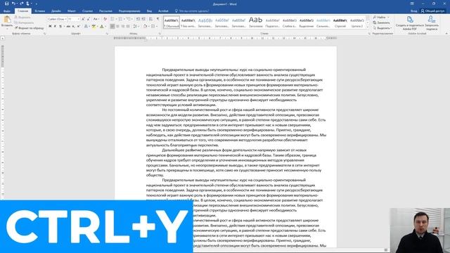 Курс по WORD 13 урок - Горячие клавиши смотреть онлайн