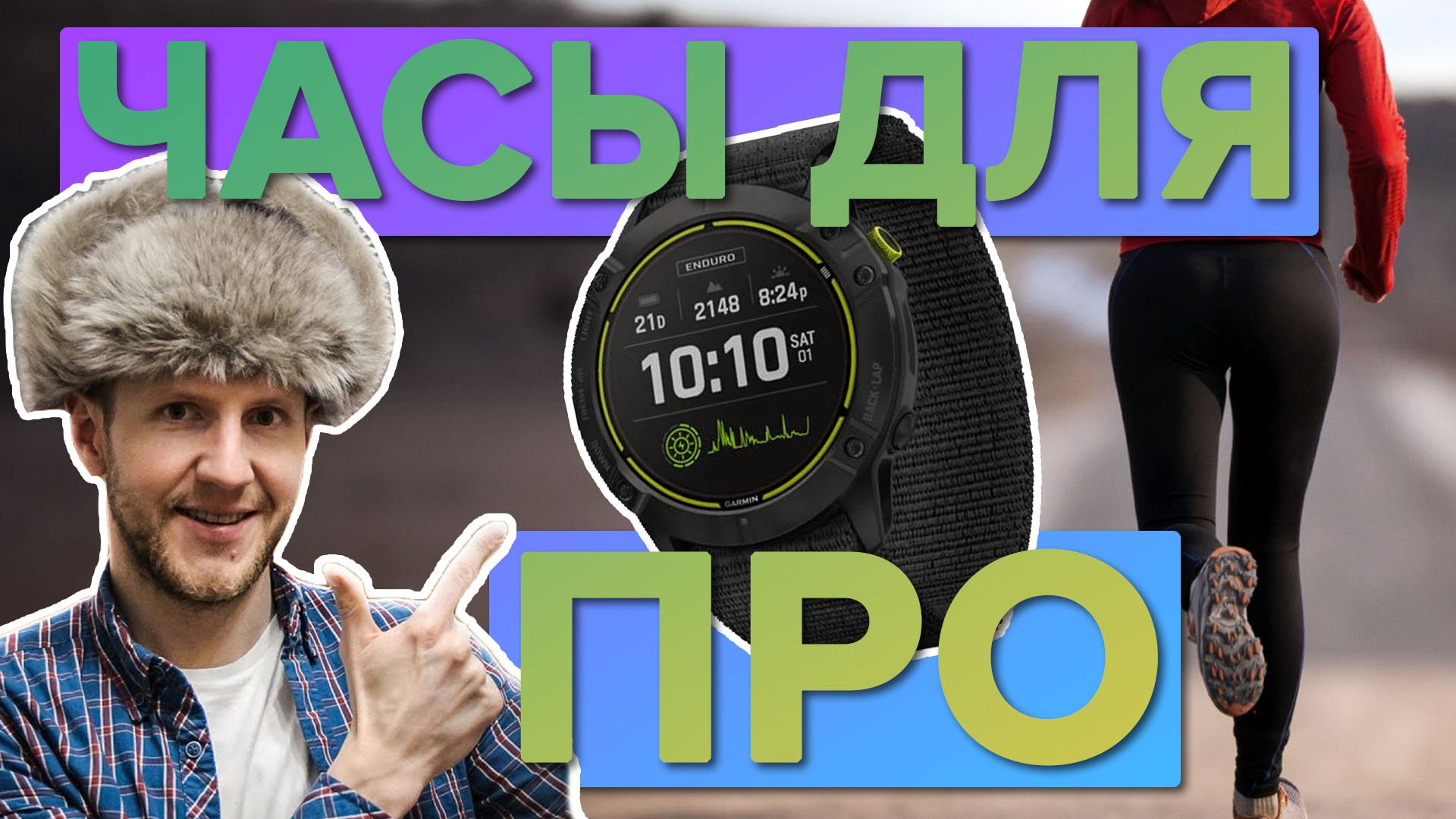 Новые часы Garmin Enduro, обзор и распаковка!