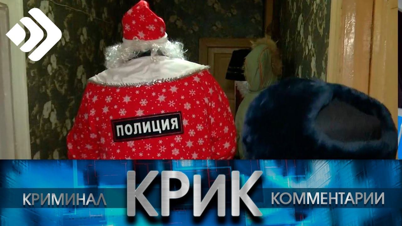 КРиК. Криминал и комментарии. 10.01.22