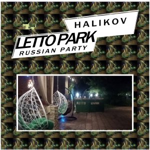 HALIKOV - RUSSIAN PARTY SUMMER 2023 ( LETTO PARK )