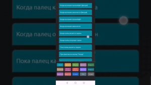 Как сделать джойстик в Ccode