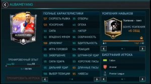 ИГРОК МЕСЯЦА 92+ В ПАКЕ | АБСОЛЮТНО БЕСПЛАТНО | FIFA MOBILE